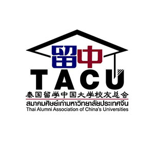 Thai Alumni Association of China's Universities สมาคมศิษย์เก่ามหาวิทยาลัยประเทศจีน, 留中总会